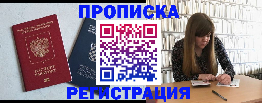 прописка законно в Карталах