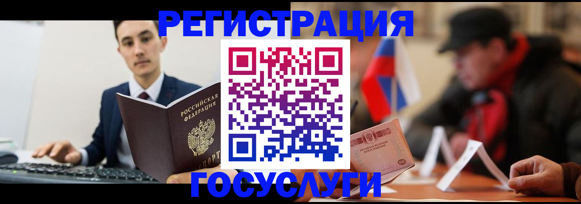 временная регистрация для школы в Карталах
