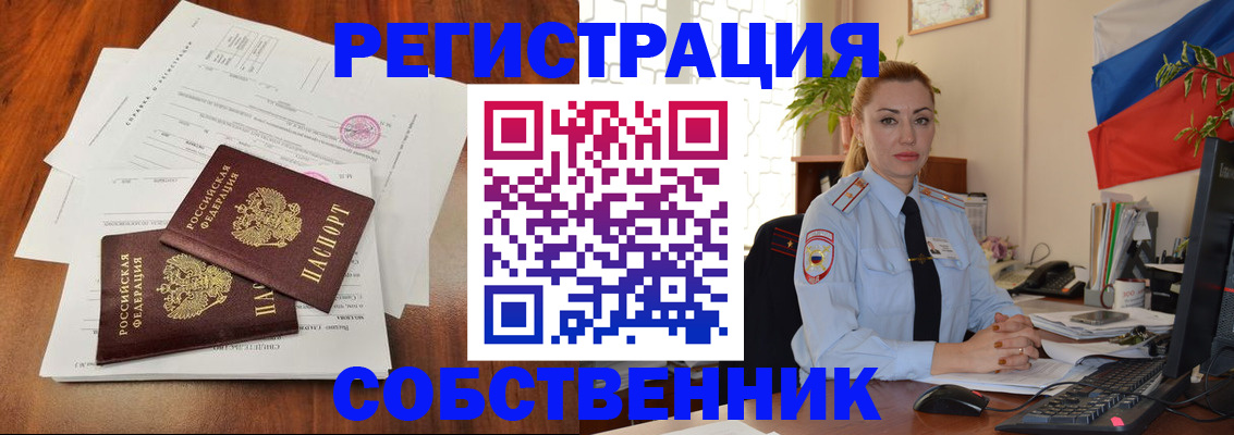 временная регистрация поиск в Карталах