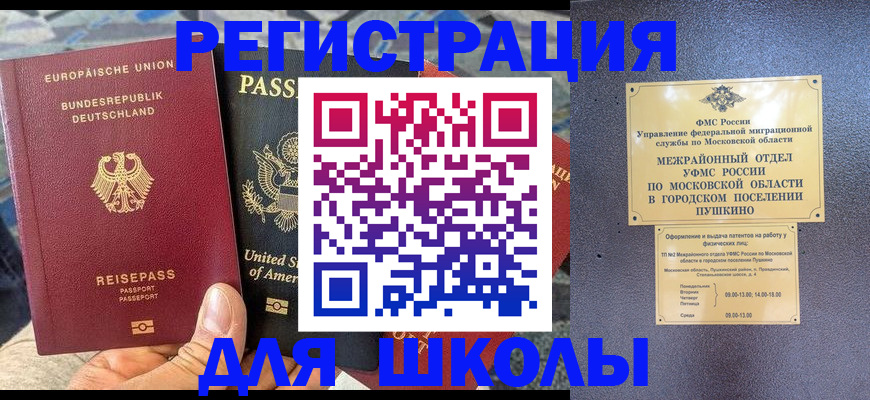 прописка 2026 в Карталах
